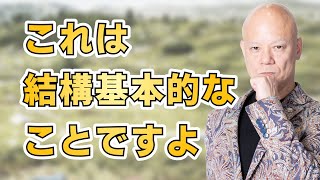 ブランディングの基本。SNS時代で勝ち筋になる中小企業や個人の勝ち方#鴨Biz