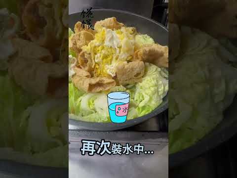 蛋酥滷白菜