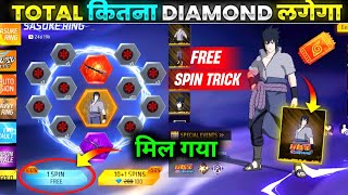 Sasuke Ring Event Free Spin Trick🔥| New Voucher Spin Free Fire | Free Fire New Event | Ff new event