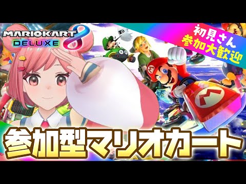 【視聴者参加型マリオカート】2周年を迎えたVtuberの本気見せてやる！