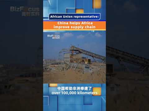 African Union representative: China boosts supply chain connectivity in Africa