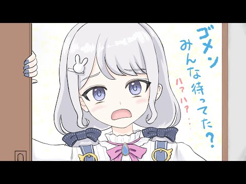 【三週間ぶりの配信】ただいま～～～～！！！！【雫瑠璃/Vtuber】