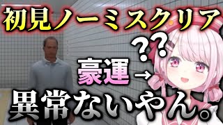 【8番出口】何もわからないまま運で初見ノーミスクリアしてしまう椎名唯華【にじさんじ/切り抜き/椎名唯華】