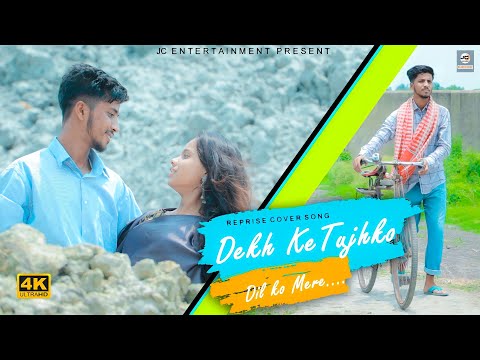 Dekh Ke Tujhko Dil ko Mere Chain Aata Hai | Rajneesh Patel | JC Entertainment