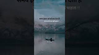 समय इंसान को वो बना देता है .. #viralvideo #sub4sub #trending #shorts #viralshorts #subscribe #like