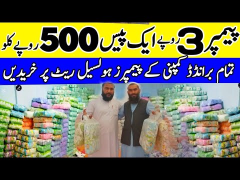 wholesale pamper godam karachi |Pamper wholesale market karachi | Baby  pamper shop in pakistan |