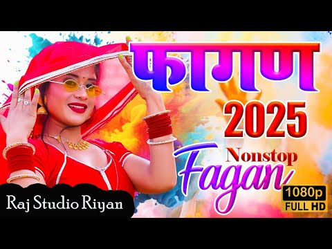 New Fagan song 2024 | चुड़लो काच को | Prakash Pour raju kameriya || फागण मामी नाणदा | Mami Nanda