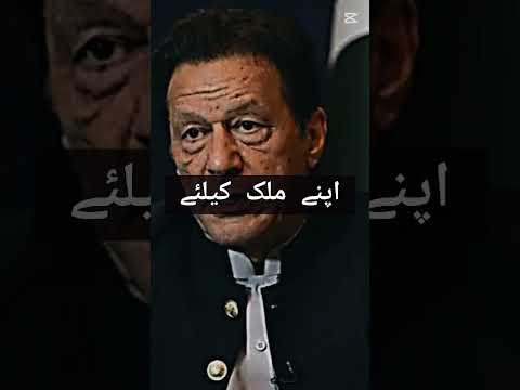 IMRAN KHAN leader of Pakistan#imrankhanpti  #imranpti #pti #ptiofficial #viralvideo #views