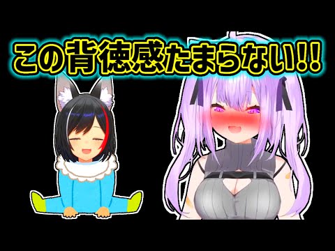 [Eng Sub] OKAYU feels guilty for treating Mio like a baby [Nekomata Okayu]