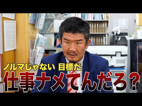 不動産会社はドブラック？「夜な夜な電柱にビラ貼り…」