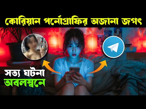 CYBER HELL movie explained in bangla | Haunting Realm