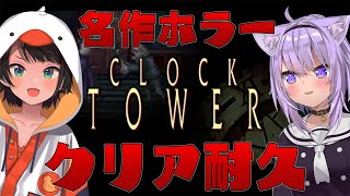 【#ホロライブレトロゲーム部】クロックタワークリアまでするしゅばああああああああああああああああああああ【ホロライブ/大空スバル】