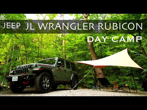 [JL WRANGLER] [RUBICON] 納車から10日、道志の森キャンプ場へデイキャンプに行ってきました。