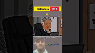 Ratan Tata 1 million followers 😱 #motivation #sigmarule #ratantata #success #shortfeed #shortsviral