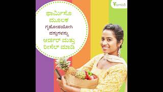 Farmiso - Resell and Earn Money (Kannada)