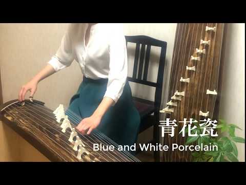 Blue and White Porcelain(青花瓷) | Japanese Koto(箏) Cover