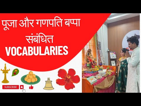 🤗Celebrate Gauri Ganesh festival with our special video on English vocabulary!