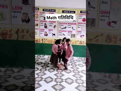 #mathactivity #दूर-पास की गतिविधि #गतिविधि #shortvideo #youtubeshorts #viralvideo #schoolreadiness