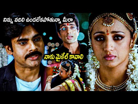 Teen Maar Movie Trisha Marriage Scenes || Pawan Kalyan || Telugu Movie Scenes || Matinee Show