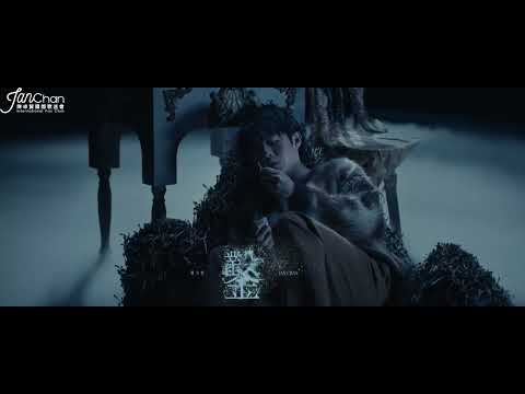 陳卓賢2024 第4首單曲 - 鑿 MV 精華