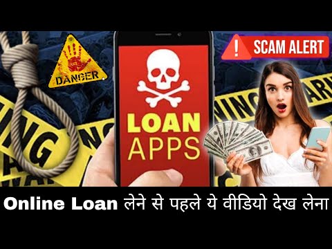 Online Loan Apps से लोन लेने से पहले ये वीडियो देख लेना | Chinese Loan App Scam Exposed