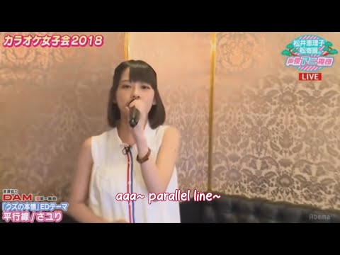 Kusunoki Tomori Singing Sayuri's Song