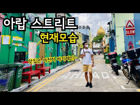 Korean Ajeossi visiting Arab Street in Singapore during the pandemic.