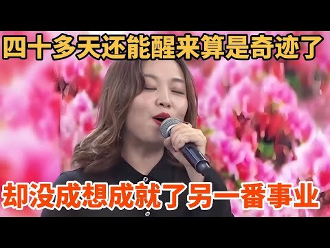 夫妻遭遇车祸妻子重伤 感人爱情令全场动容 #综艺 #正能量 #情感