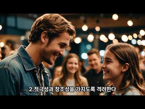 사춘기 딸을 위한 부모 팁 7