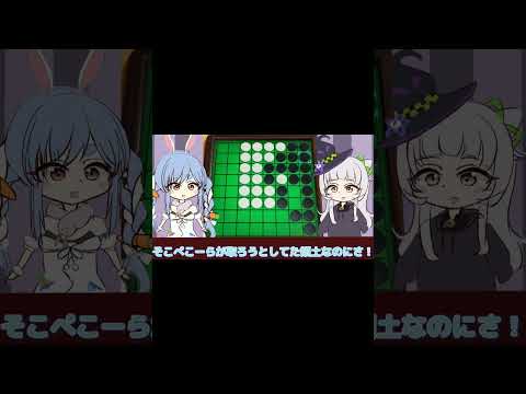 ぼこぼこぺこら５ #hololiveclip #獅白牡丹 #vtuber #切り抜き #獅白ぼたん #新人vtuber #新人vtuber #手描きホロライブ #にじさんじ