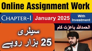 Online Assignment Work | Chapter-1 | January 2025 | 25-K Salary | Without Investment #foryou