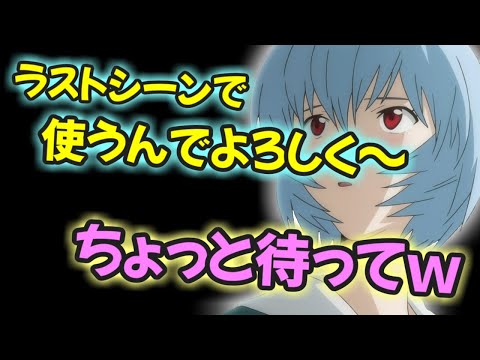 【エヴァ文字起こし】林原めぐみさん、シン・エヴァでも無茶ぶりがあった模様…ｗ