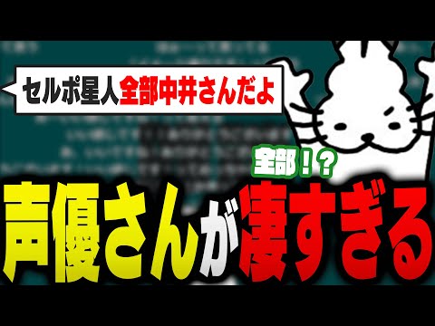 声優さんが凄すぎる話をするドコムス達【ドコムス雑談切り抜き】