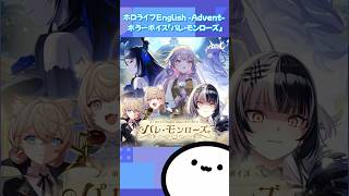 【ホロライブグッズ】ホロライブEnglish -Advent- ホラーボイス「パレ・モンローズ」#hololiveenglish#hololiveen #advent#fuwamoco