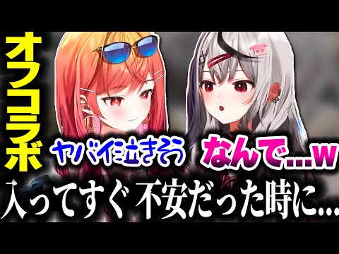 さかまたとのオフコラボで泣きそうになるりりーか【ホロライブ切り抜き/一条莉々華/沙花叉クロヱ/ReGLOSS秘密結社holoX】