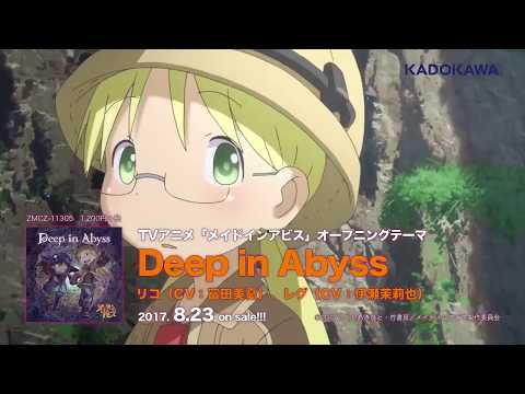 ❖【音樂試聽】 「來自深淵」OP - Deep in Abyss ( 深在深淵 )