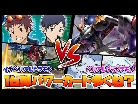 【デジカ】大輔＆賢だけでデッキパワーがバグり散らかしてるんだがｗｗｗ【デジモンカードゲーム】【Digimon Card Game