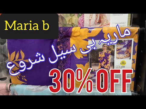 Maria b sale |Maria B Sale Today 30% Off || maria b new lawn sale 2024