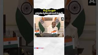 #bandisanjaykumar #bjp #unionministerbandisanjay #bandisanjay_bjp #bjptelangana #telangananews