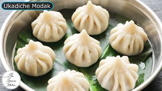 Ukadiche Modak Recipe | Steamed Modak For Ganpati | Ganesh Chaturthi Special ~ The Terrace Kitchen