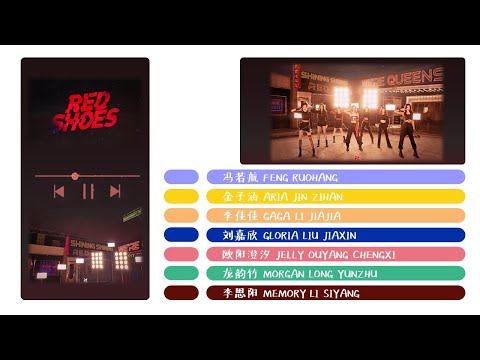 NAME-RED SHOES Line Distribution