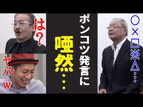 無知すぎる志願者の適当すぎる発言に笑いが止まらない虎達www［令和の虎切り抜き］