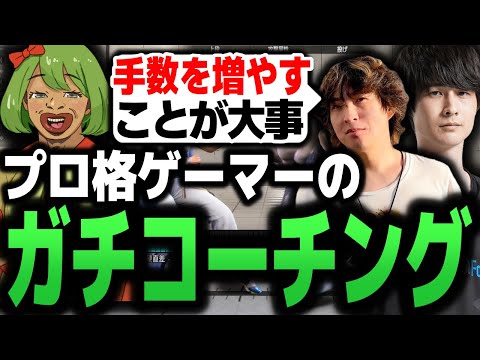 【有料級】現役格闘ゲーマー達に上手くなる方法を教えて教えてもらう高木【スト6 SF6 ストリートファイター6】