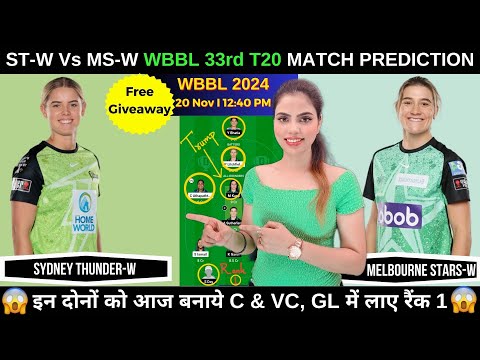 st w vs ms w dream11 prediction today match | st w vs ms w today match prediction | fantasy cricball