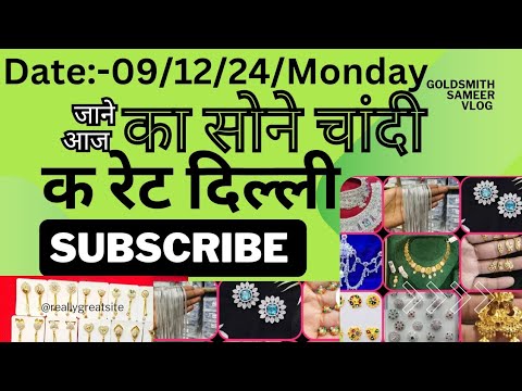 सोने चांदी के भाव में आई भारी गिरावट.|| देखे आज का सोने चांदी भाव.|| #todaygoldrate #gold