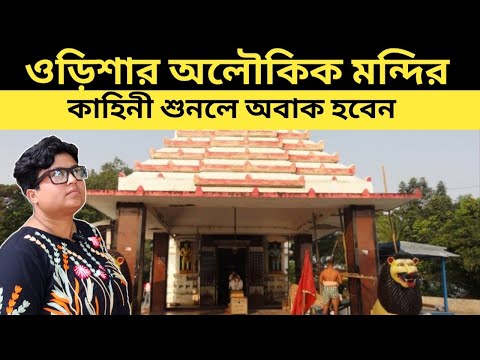 কালো বাছুর সাদা হয়ে যায়। হুঁশ ফেরে চোরের। Dhabaleswar Temple Dhauli