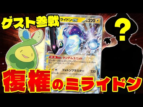 【ポケカ/対戦】スボミーで大幅強化  最強デッキ対決!!ミライドンVSリザードン【テラスタルフェスex】