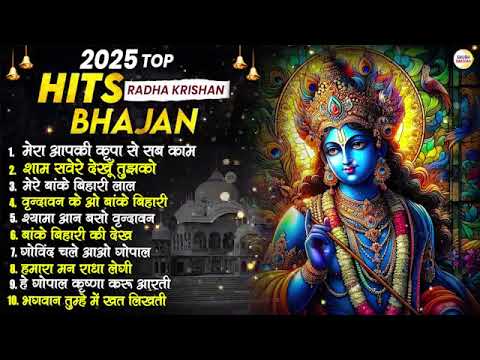 2025 TOP HITS RADHA KRISHAN BHAJAN   Latest Radha Krishan Bhajan 2025   Krishna Bhajan 2025