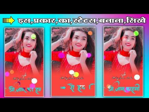 न्यू स्टाईल में आदिवासी स्टेटस केसे बनाएंalight motion new trending video vpk editing