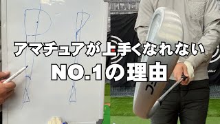 【これ知らない人は騙される】グリップの握り方とスイングの相性